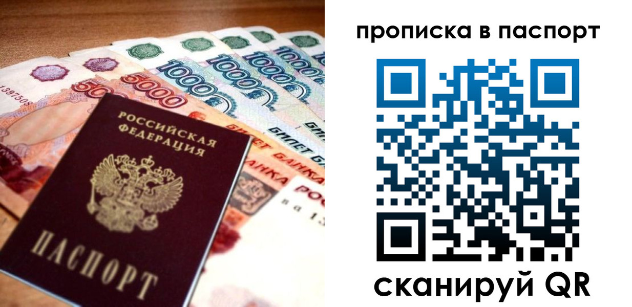 временная регистрация собственник в Карабаше