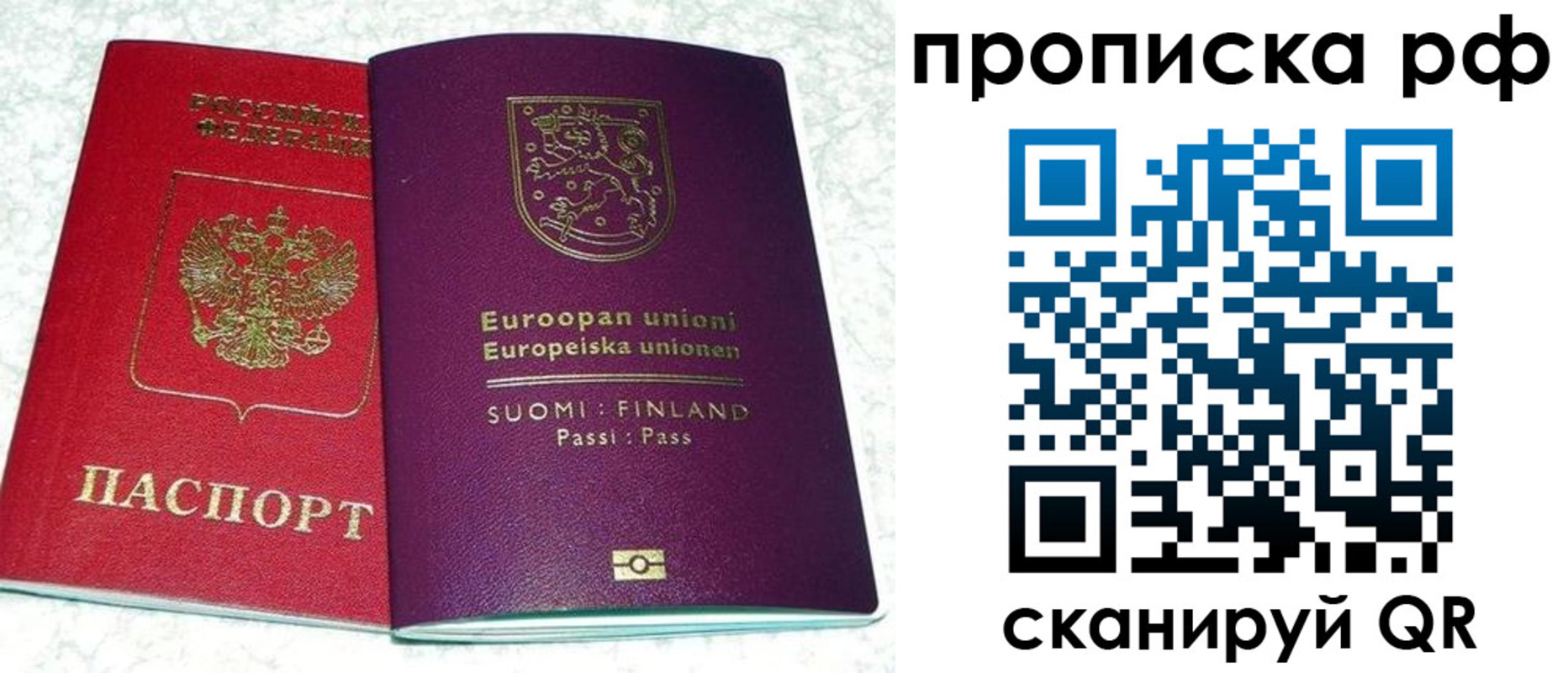 прописка ребенка в Карабаше
