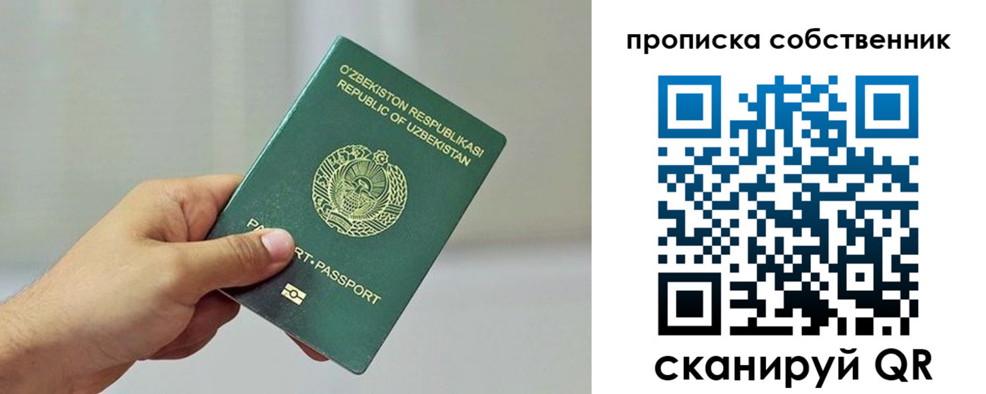 временная регистрация законно в Карабаше