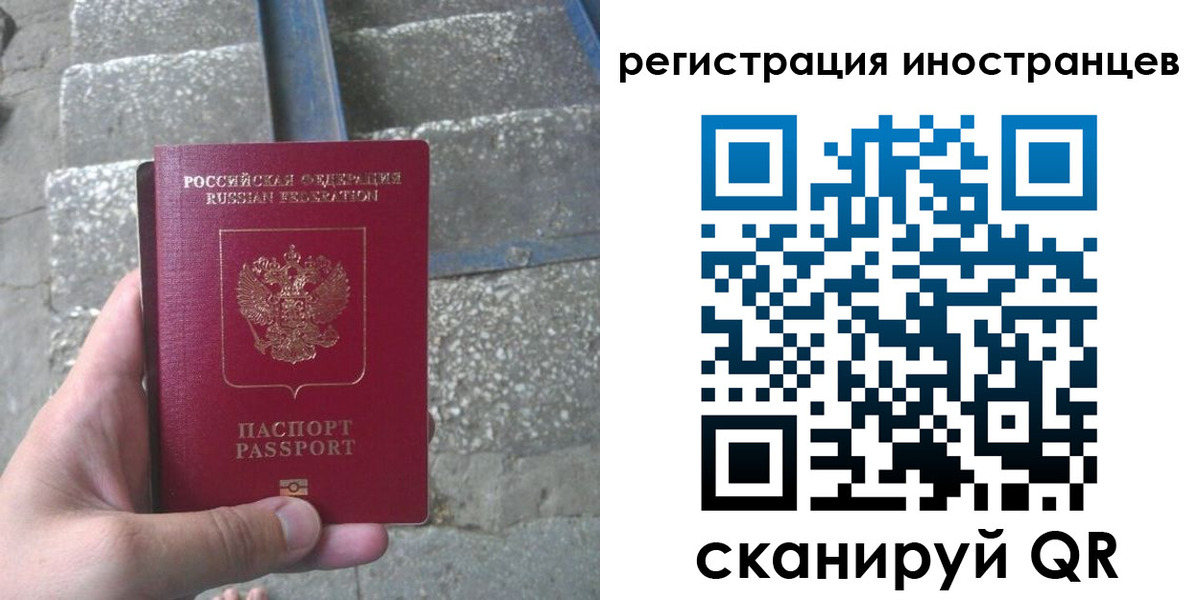 миграционный учет в Карабаше