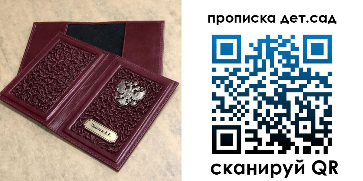 прописка для военкомата в Карабаше
