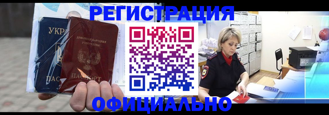 где прописаться в Карабаше