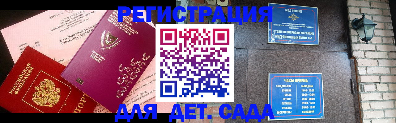 купить прописку в Карабаше