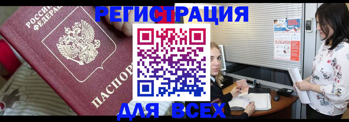 прописка в квартире в Карабаше