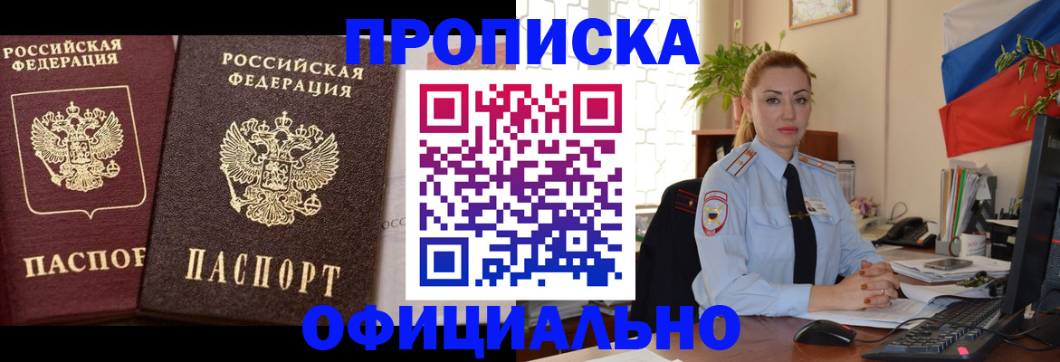 прописка регистрация в Карабаше