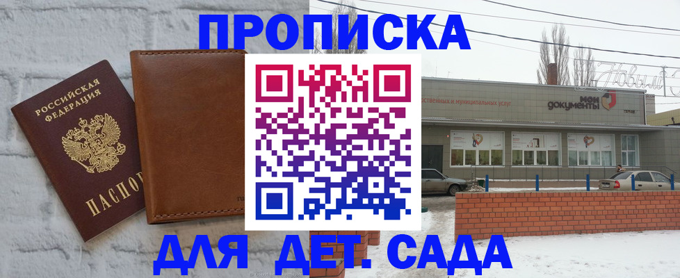 прописка иностранных граждан в Карабаше