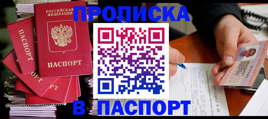 временная регистрация гарантия в Карабаше