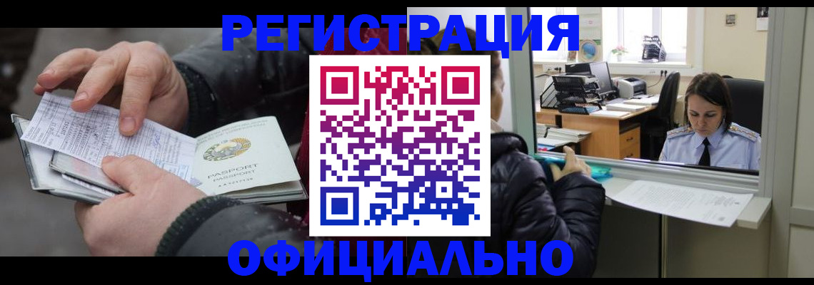 временная регистрация поиск в Карабаше