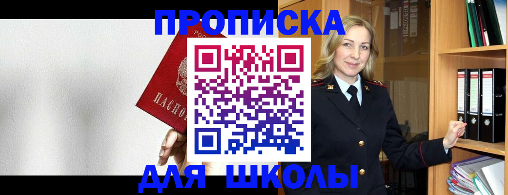 временная регистрация законно в Карабаше