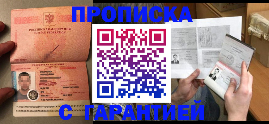 прописка от собственника в Карабаше