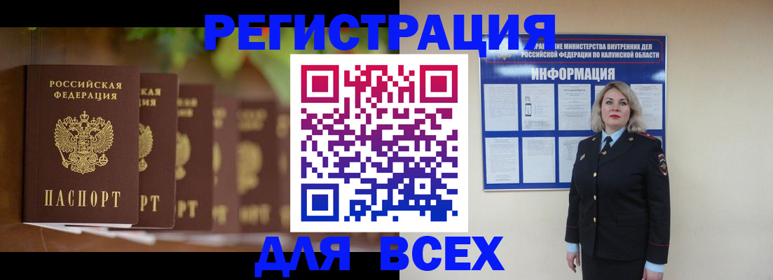 прописка для работы в Карабаше