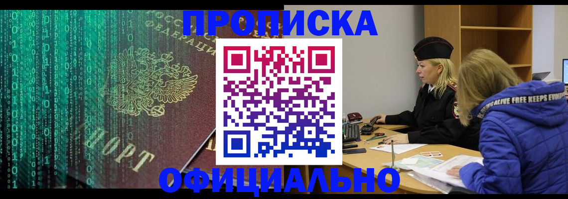 где прописаться в Карабаше