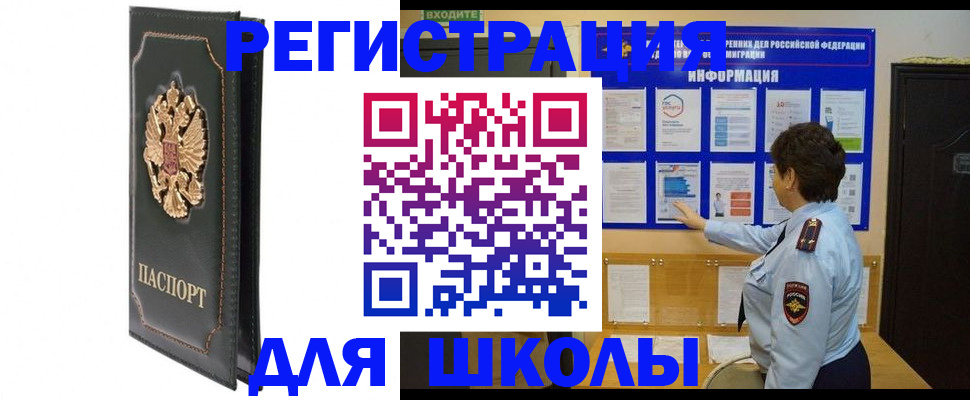 где прописаться в Карабаше