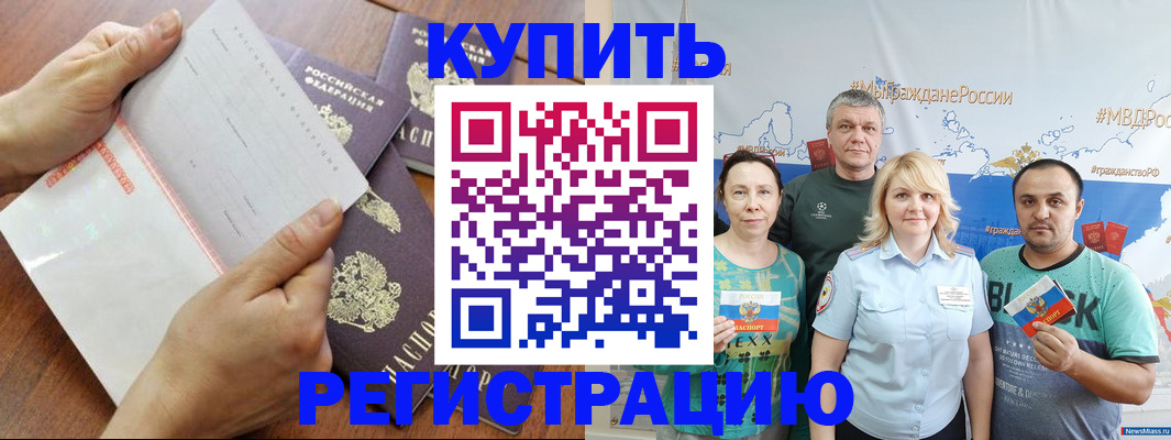 миграционный учет в Карабаше